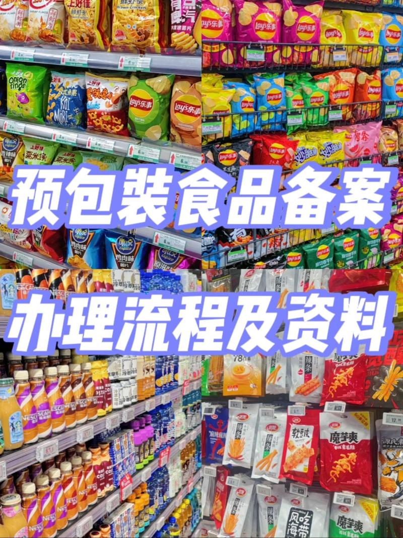 预包装食品与散装食品 定义与区别